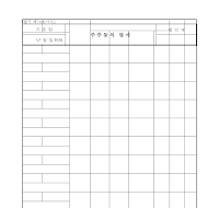 주주등의명세(개정20060314) 주주등의명세(개정20060314)